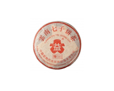 海林普洱茶大益回收大益茶2004年401批次博字7752熟饼